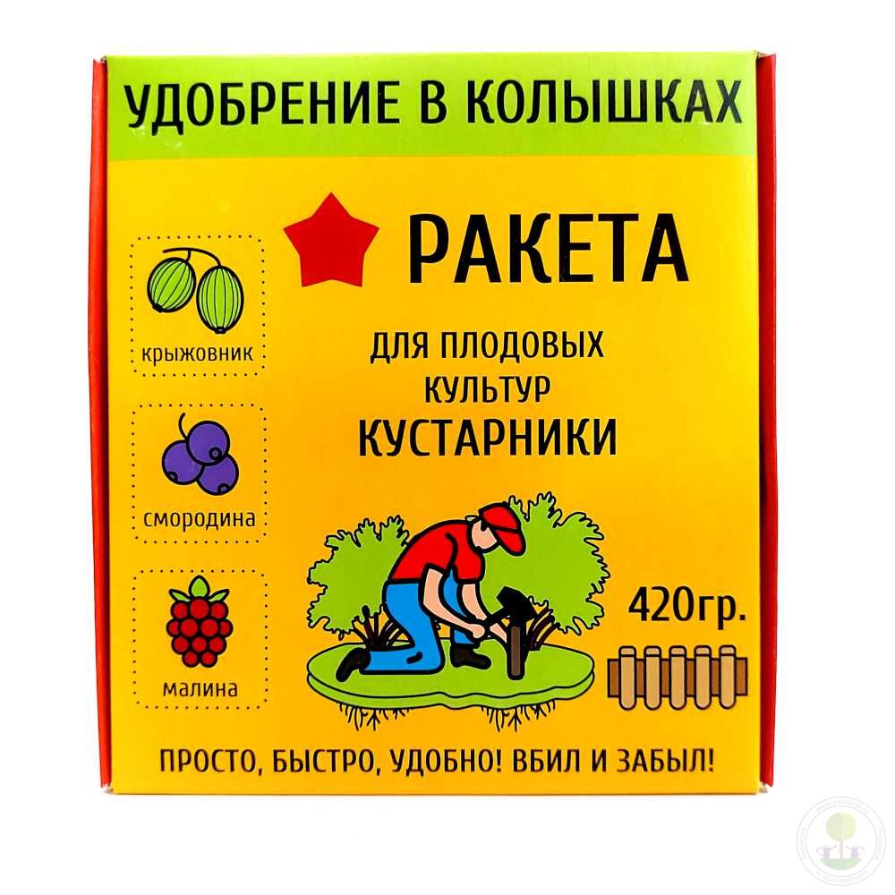 Удобрение в колышках ракета отзывы. Ракета, удобрение для плодово-ягодных кустарников (колышки), 420г. Ракета удобрение в колышках. Удобрение в колышках для кустарников ракета 600г. Ракета для плодово-ягодных кустарников 420гр.